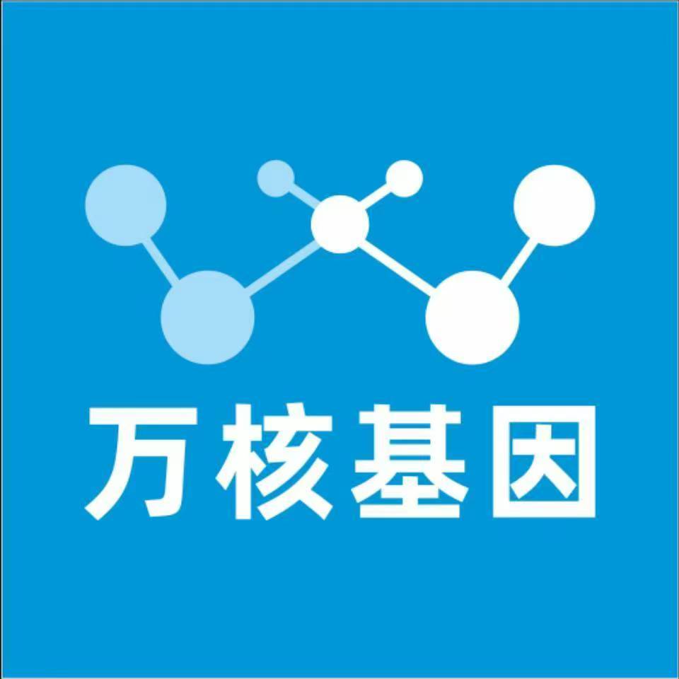 东莞石龙万核健康基因管理咨询中心
